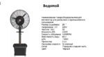 Промышленный вентилятор с водяным распылением TechnoLife — изображение 3