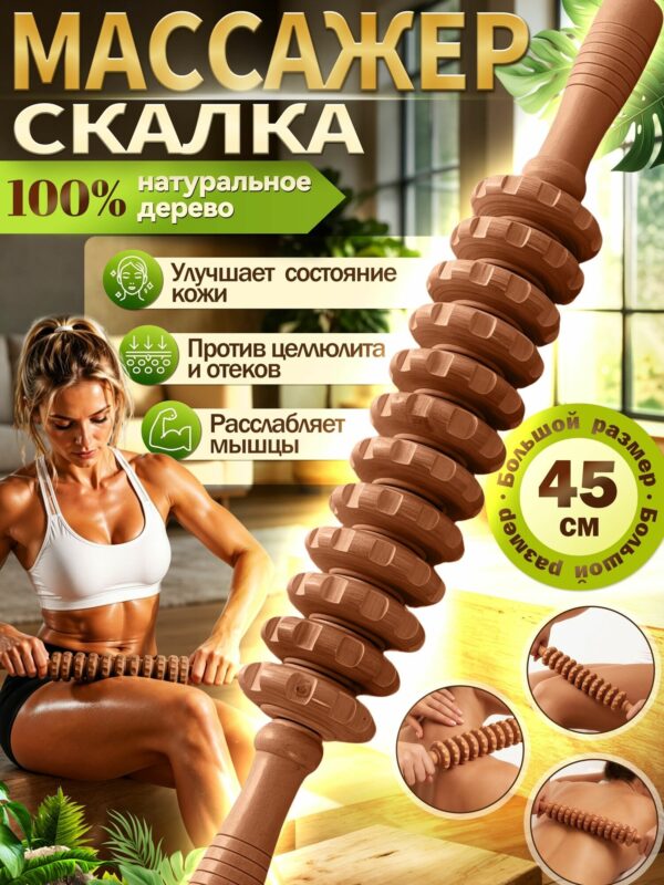 Массажная скалка деревянная с 12 колесами — изображение 3