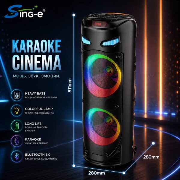 Портативная акустическая система Sing-e ZQS8237 — изображение 3