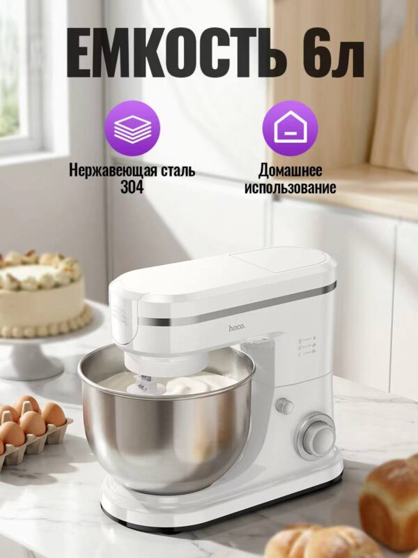 Кухонный комбайн Hoco HJD75A 3в1 — изображение 5