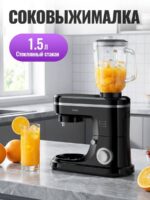 Кухонный комбайн Hoco HJD75A 3в1 — изображение 6