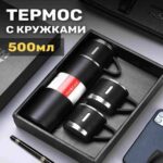 Подарочный набор термос и чашки — изображение 2