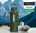 Вакуумный термос Leeven 2000 мл — изображение 3