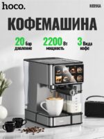 Кофемашина HJD96A — изображение 5