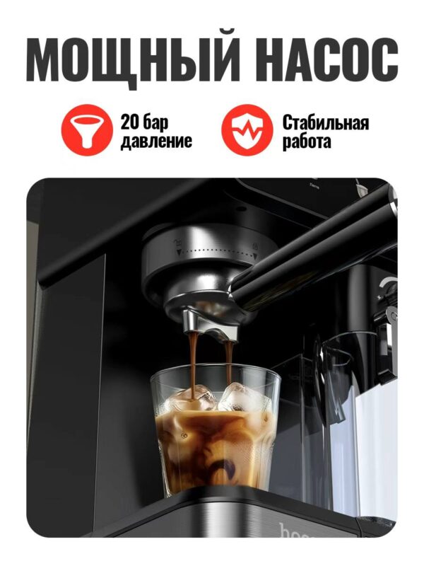 Кофемашина Hoco HJD97A — изображение 3