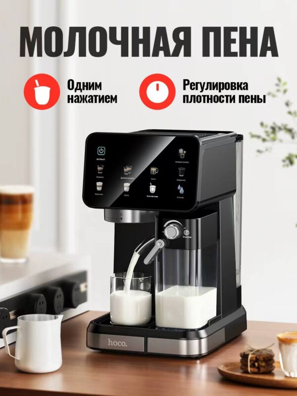 Кофемашина Hoco HJD97A — изображение 5