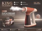 Вакуумный отпариватель King Техника КС-3328 — изображение 2