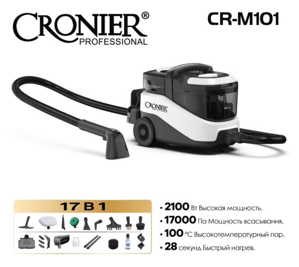 Многофункциональный пылесос и пароочиститель Cronier CR-M101 — изображение 3