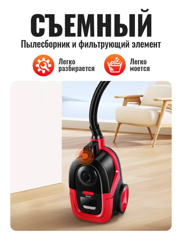 Портативный горизонтальный пылесос HOCO HJD49A — изображение 8