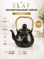 Эмалированный чайник ELAF ZW-1.0 — изображение 2