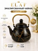 Эмалированный чайник ELAF ZW-3.3 — изображение 2