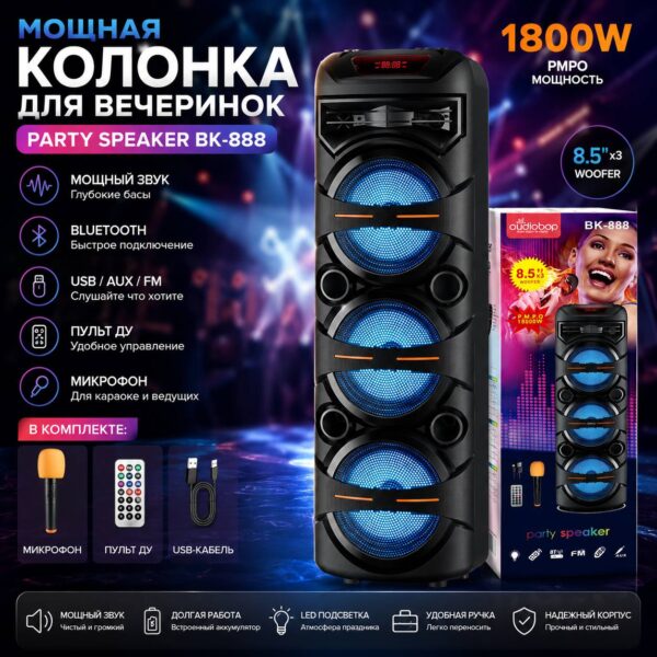 Портативная колонка Audiobop BK-888 с микрофоном — изображение 2