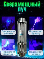 Мощная лазерная указка В017 — изображение 2