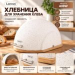 Хлебница Leeven 408B — изображение 2