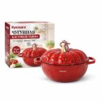 Чугунная кастрюля-тыква эмаль